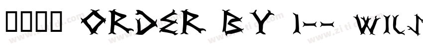 莫大毛筆 ORDER BY 1-- wils字体转换